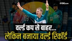 T20 World Cup 2024: Lockie Ferguson ने बनाया रिकॉर्ड