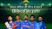 T20 World Cup: सोशल मीडिया पर इन 5 क्रिकेटरों के दीवाने हैं फैंस!