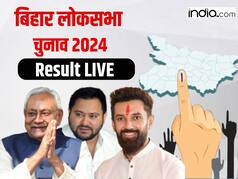 Arrah Lok Sabha Election Result 2024 Live Updates: Counting of Votes Round-wise update winner loser