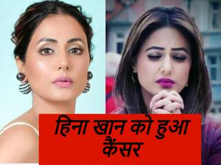 Hina Khan ब्रेस्ट कैंसर की तीसरी स्टेज पर, इमोशल पोस्ट में लिखा 'मैं स्ट्रॉन्ग हूं, डटी हुई हूं'