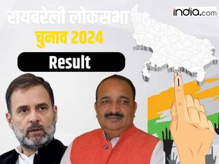 Raebareli Lok Sabha Chunav Result : रायबरेली में राहुल गांधी की बड़ी जीत, BJP के दिनेश प्रताप ने मानी हार