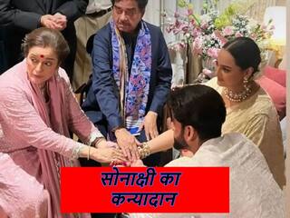 ब‍िना फेरे, मंडप के शत्रुघ्न सिन्हा ने क‍िया सोनाक्षी का ‘कन्‍यादान’, हिंदू वेडिंग के वीडियोज किए शेयर