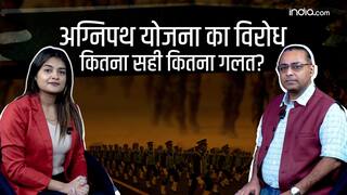 Agnipath Scheme: अग्निपथ योजना का विरोध, कितना सही कितना गलत?