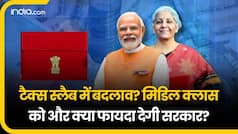 Budget 2024 : Income Tax को लेकर बड़ी खबर, क्या होने वाला है बदलाव? Modi सरकार किसे दे रही राहत?
