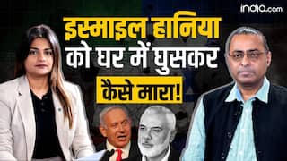 Hamas Leader Killed: ईरान में कैसे मारा गया हमास चीफ?