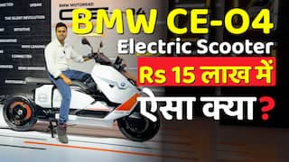 BMW CE-O4 Electric Scooter First Look: India’s Most Expensive Scooter