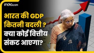 Economic Survey : भारत की GDP कितनी बदली? क्या देश पर कोई वित्तीय संकट आ सकता है?