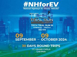 वर्ल्ड EV डे पर शुरू होगा नेशनल हाईवे फॉर इलेक्ट्रिक व्हीकल्स का टेकट्रायल रन फेज-3, जीरो उत्सर्जन वाली ये गाड़ियां होंगी शामिल