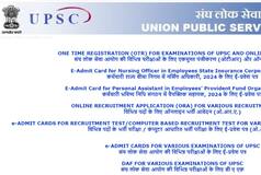 UPSC CSE Prelims Result 2024 Soon; Check Tentative Schedule, Last 5 Year's Result Date