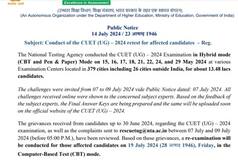 CUET UG 2024 Results Likely By July 22, NTA CUET Re-Test For 'Affected' Candidates on July 19: Report