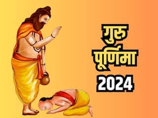 Guru Purnima 2024: गुरु पूर्णिमा पर इन मंत्रों का जाप करने से मिलेगा पूजा का पूर्ण फल