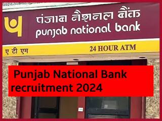 पंजाब नेशनल बैंक में 2700 पदों पर निकली नौकरियां, 14 जुलाई तक करें अप्लाई