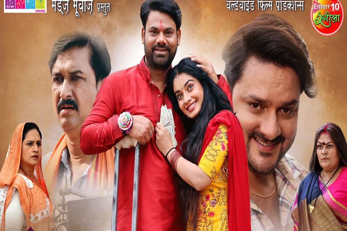 First Look: 'भैया मेरे राखी के बंधन को निभाना', इस दिन होगा ट्रेलर रिलीज़, दिल छू जाएगी कहानी