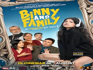 बिन्नी एंड फैमिली: 'बिन्नी एंड फैमिली' का ट्रेलर इस दिन होगा रिलीज, 'स्त्री 2' से जुड़े हैं तार