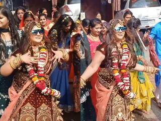 Dulhan Ka Video: शादी की खुशी संभाल नहीं पाई दुल्हन, बीच सड़क पर जो किया देखते रह जाएंगे | देखें वीडियो