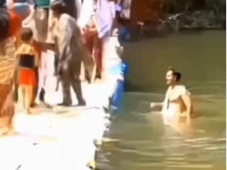 Chachaji Ka Video: मदद के लिए नदी में कूद गए चाचाजी, सोचा इंप्रेस करेंगे मगर उल्टा सदमा बैठ गया | देखें वीडियो