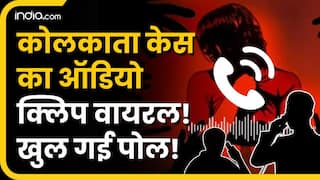 Kolkata rape case -असली कहानी कुछ और हैं,मामले से जुड़ी ऑडियो हुई वायरल | VIDEO