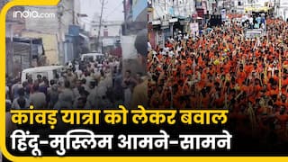 Bareilly में Kanwar Yatra को लेकर बवाल, हिंदू-मुस्लिम आमने-सामने | VIDEO