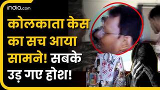 Kolkata case breaking news - कोलकाता रेप केस का सच आया सामने,सबके होश उड़ गए | VIDEO