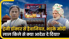 Kolkata trainee doctor case -हैवानियत पर भड़के नरेंद्र मोदी ,लाल किले से आदेश दिया | VIDEO