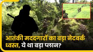 Heading: जम्मू कश्मीर में आतंकियों के खिलाफ सेना चला रही 'खास' ऑपरेशन | VIDEO
