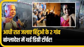Bangladesh Hindu Attack: कट्टरपंथियों ने आधी रात जला दिए हिंदुओं के 2 गांव, होने लगा थर्ड डिग्री...