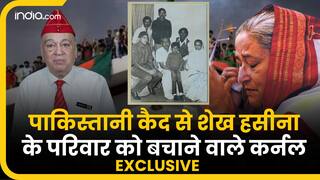 Sheikh Hasina के परिवार को बचाने वाले कर्नल ने Bangladesh पर किए बड़े खुलासे|VIDEO