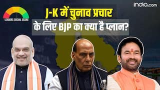 Jammu Kashmir Election 2024: J-K में चुनाव प्रचार के लिए BJP का क्या है प्लान?