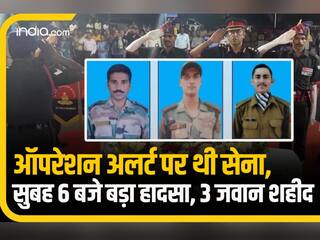 Video : अरुणाचल प्रदेश में खाई में गिरा सेना का ट्रक, 3 जवान शहीद; ऑपरेशन अलर्ट के लिए जा रहा था काफिला