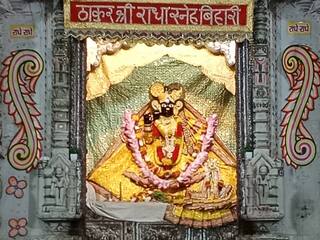 Banke Bihari Temple: साल में केवल एक बार होती है वृंदावन के बांके बिहारी मंदिर में मंगला आरती, जानें टाइमिंग