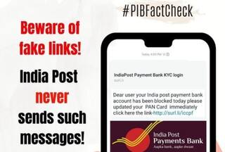 Fake SMS Alert! Govt Issues Urgent Warning On Fake India Post PAN Card Messages