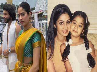 Sridevi Birth Anniversary: श्रीदेवी के जन्‍मदिन पर तिरुपति पहुंचीं जान्‍हवी, बॉयफ्रेंड श‍िखर संग किए दर्शन