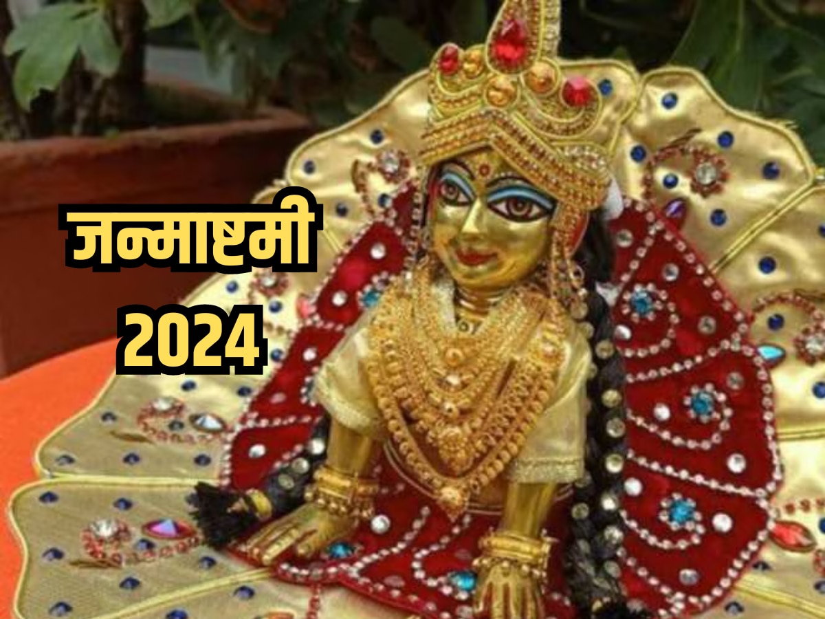 श्री कृष्ण जन्माष्टमी पर जरूर को अर्पित करें लड्डू गोपाल के ये प्रिय भोग