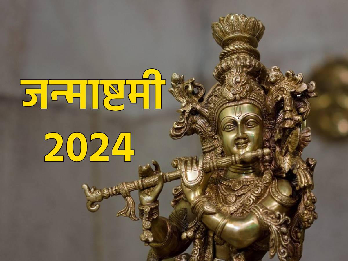 Janmashtami 2024: भगवान श्रीकृष्ण को किसने दी थी उनकी प्रिय बांसुरी? यहां पढ़ें रोचक कहानी