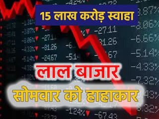 Stock Market Today: सेंसेक्स 3% नीचे बंद, निवेशकों के 15 लाख करोड़ स्वाहा; जानिए शेयर मार्केट में गिरावट की वजह