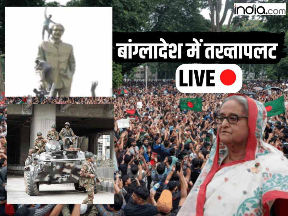 Bangladesh Political Crisis: हिंडन एयरबेस के सेफ हाउस में शेख हसीना, राष्ट्रपति ने पूर्व PM खालिदा जिया की जेल से रिहाई का आदेश दिया