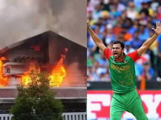 बांग्लादेश में प्रदर्शनकारियों ने हिंसक आंदोलन के बीच लगाई पूर्व क्रिकेटर के घर में आग