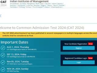 CAT 2024 के लिए रजिस्ट्रेशन प्रोसेस शुरू, 13 सितंबर तक करें अप्लाई