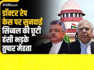 RG Kar Medical College Case: सुनवाई के दौरान हंस पड़े कपिल सिब्बल, तुषार मेहता का फूटा गुस्सा