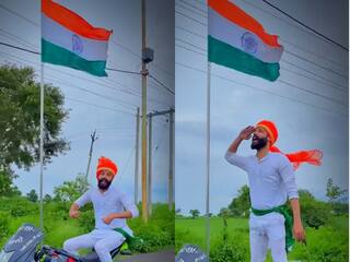 15 August Ka Video: स्वतंत्रता दिवस पर शख्स ने किया गजब का स्टंट, देख लिया तो नजरें नहीं हटा पाएंगे | देखें वीडियो