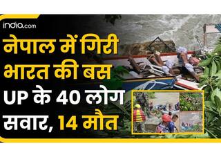 नेपाल जा रही यूपी के गोरखपुर की बस नदी में गिरी, 40 सवारियों में से 14 की मौत, कई लापता