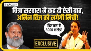 क्या  Anil Vij को चुनौती दे पाएंगी Chitra Sarwara? खुद बताया कैसी है तैयारी | Exclusive VIDEO