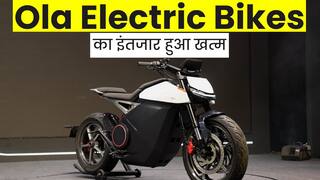 OLA Electric Bike: सिंगल चार्ज में कितना चलेगा और क्या है प्राइस?