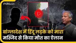 बांग्लादेश में फिर एक हिंदू की हत्या, पुलिस वालों के सामने भीड़ ने उतारा मौत के घाट