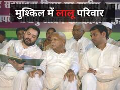 Land For Job Scam: क्या है 'नौकरी के बदले जमीन घोटाला' जिसमें लालू-तेजस्वी को कोर्ट ने भेजा समन, तेजप्रताप को पहली बार...