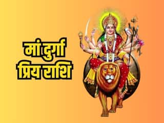 इन दो राशियों पर हमेशा रहती है मां भगवती की कृपा, मिलता है सुख-समृद्धि आशीर्वाद