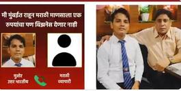 ‘No Marathi & Muslims…’, Mumbai ticket collector’s audio went viral; netizens express anger, listen full conversation