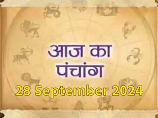 Aaj ka Panchang 28 September 2024: इंदिरा एकादशी व्रत आज, नोट करें दिन के शुभ-अशुभ मुहूर्त