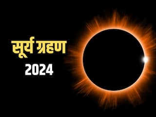 Surya Grahan 2024: चंद्र ग्रहण के बाद अब पितृ पक्ष में लगने वाला सूर्य ग्रहण, जानें भारत में दिखेगा या नहीं?