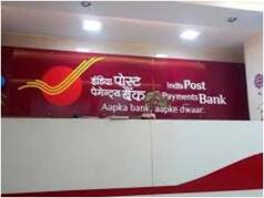 इंडिया पोस्ट पेमेंट्स बैंक ने सात साल में DBT के जरिए आम लोगों को ट्रांसफर किए 45,000 करोड़ रुपये